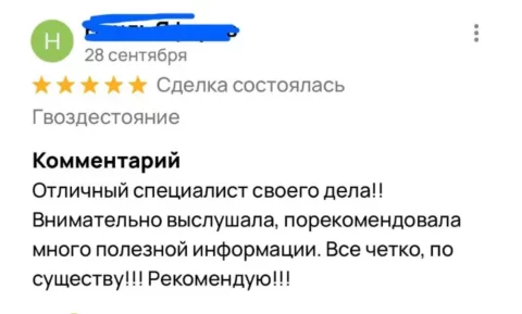 Главная